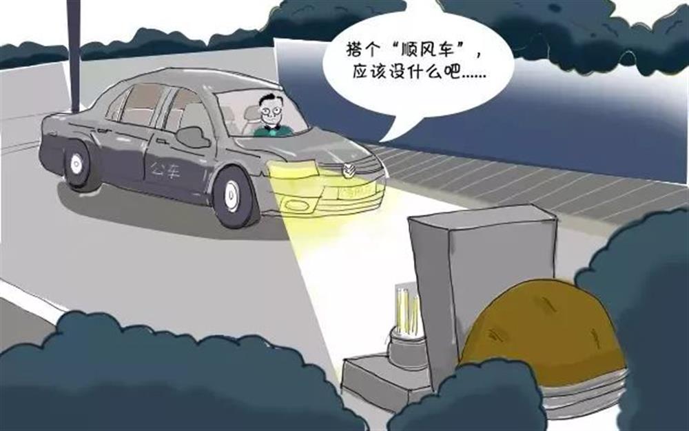 清明節(jié)，這些“前車(chē)之鑒”不能忘