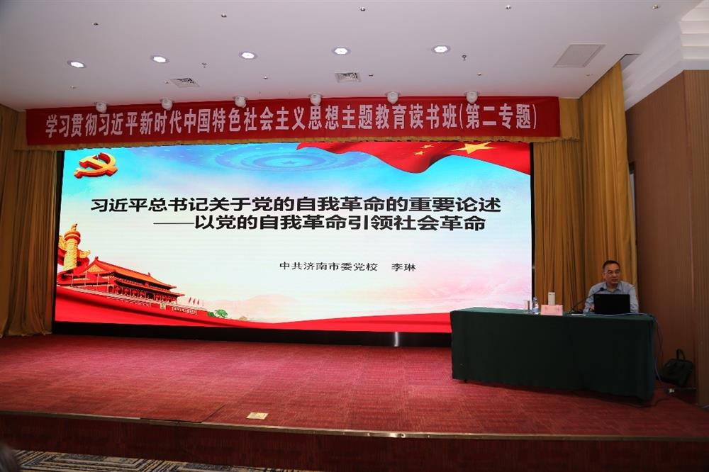 產(chǎn)發(fā)科技、產(chǎn)發(fā)資本、產(chǎn)發(fā)園區(qū)、市工程咨詢院聯(lián)合舉辦學習貫徹習近平新時代中國特色社會主義思想主題教育讀書班第二期專題學習
