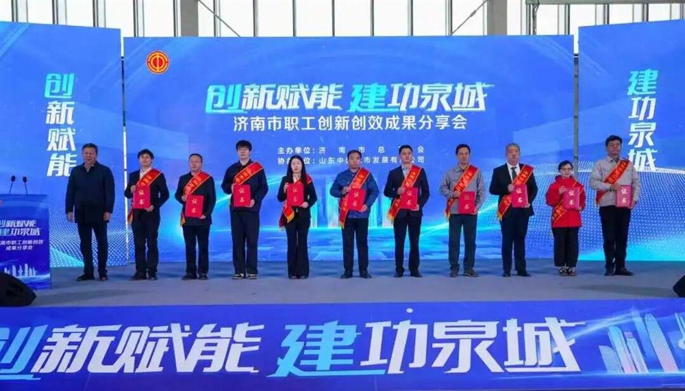 喜報！產(chǎn)發(fā)集團(tuán)旗下小鴨精工機(jī)械、 金鐘科技集團(tuán)在泉城職工全員創(chuàng)新競賽中獲佳績！