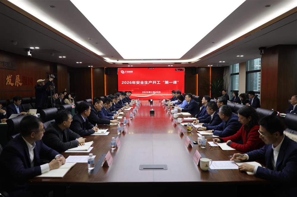安全護(hù)航啟新程！ 濟(jì)南產(chǎn)發(fā)集團(tuán)開展開工“第一課”活動
